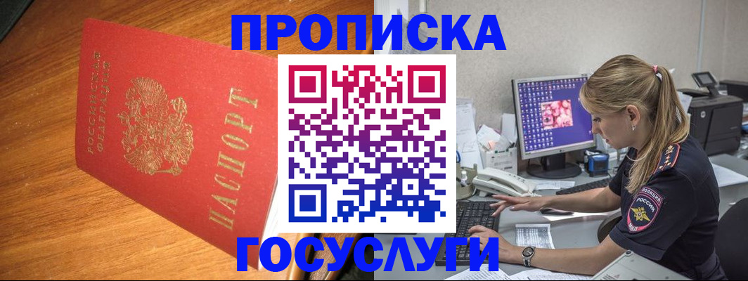 прописка штамп в Нижней Туре