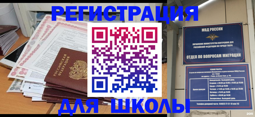 прописка регистрация в Нижней Туре