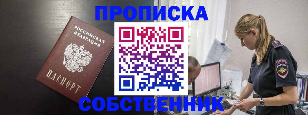 прописка штамп в Нижней Туре