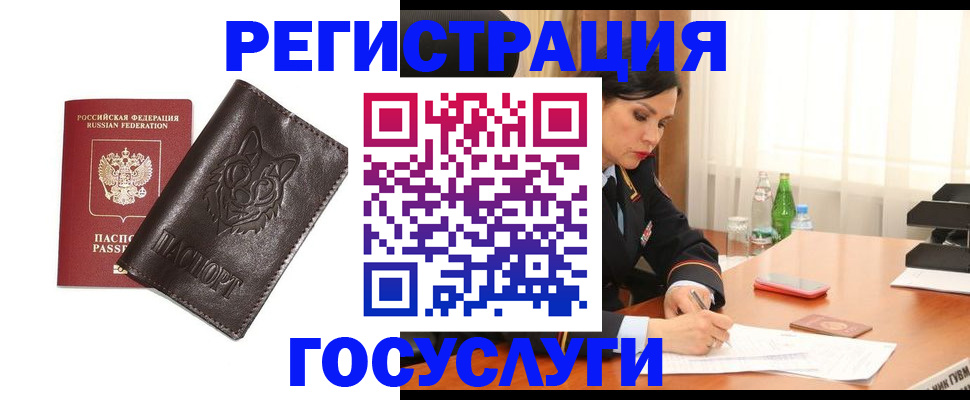прописка гарантия в Нижней Туре