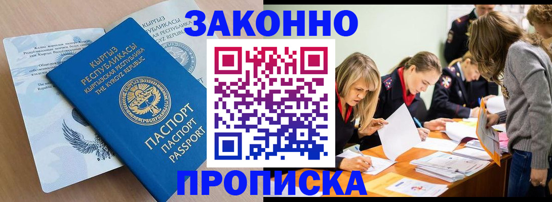 прописка гарантия в Нижней Туре
