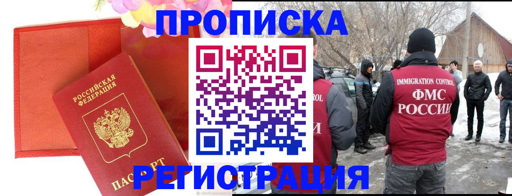 прописка гарантия в Нижней Туре