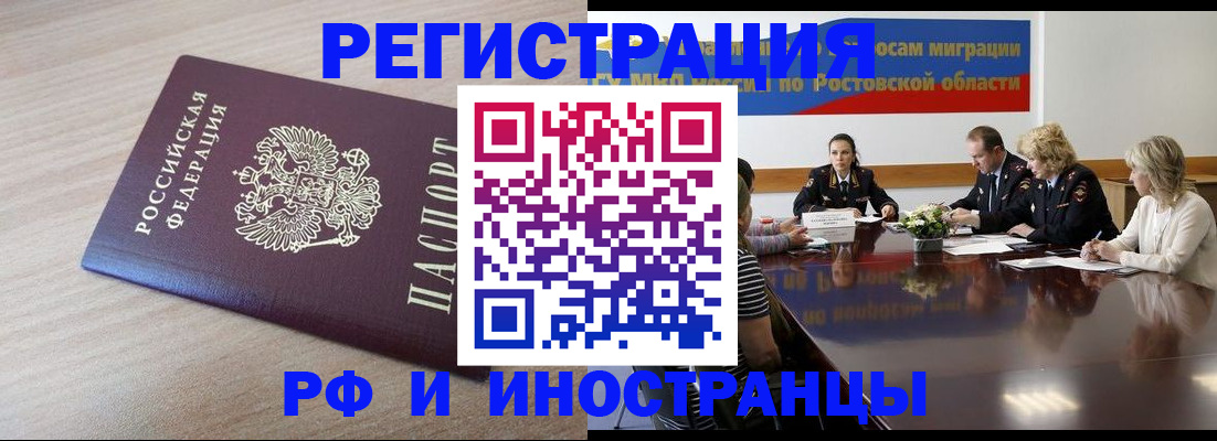 прописка законно в Нижней Туре