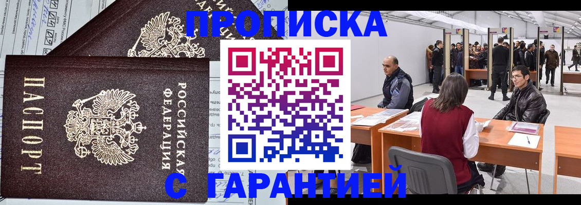 временная регистрация законно в Нижней Туре